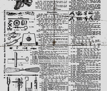 Aus dem Spielzeug-Katalog des Königlich-Sächsischen Hoflieferanten Bruno Albin Müller